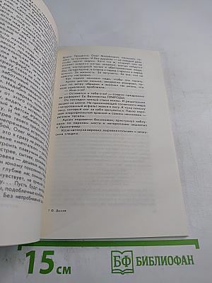 Полторы сосульки