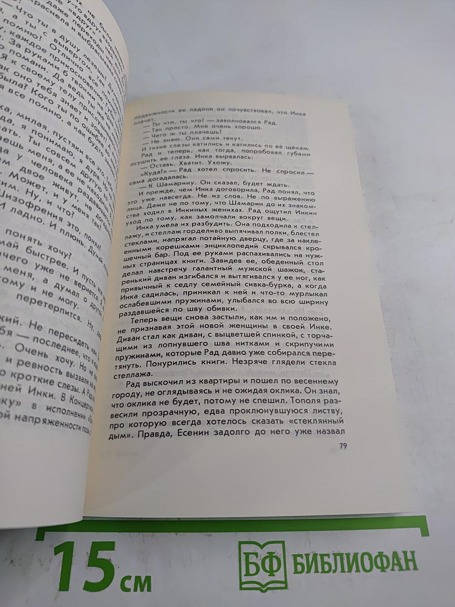 Полторы сосульки