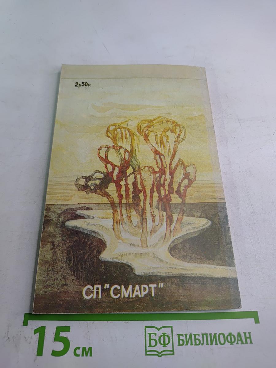 Полторы сосульки