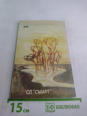 Полторы сосульки