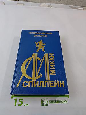 Двойная игра