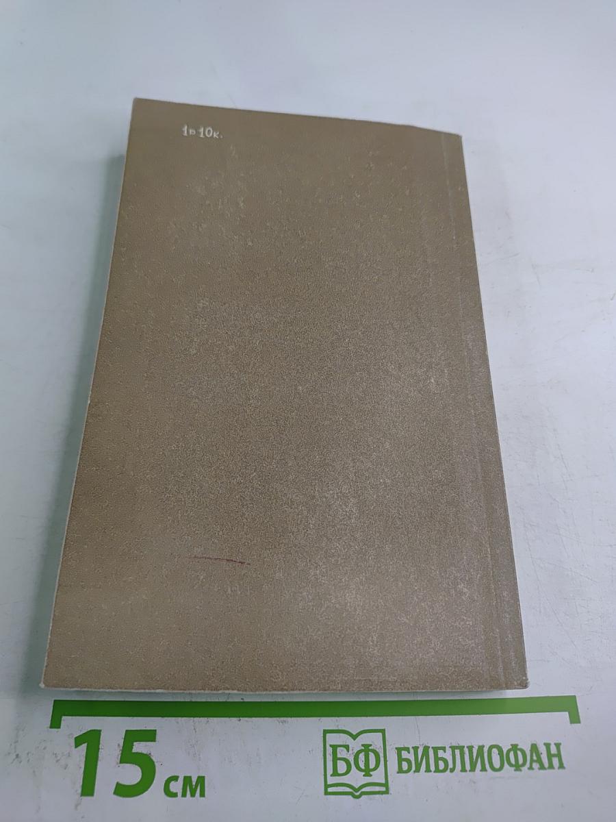 Властители и судьбы