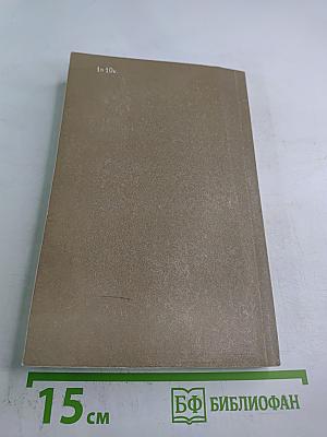 Властители и судьбы