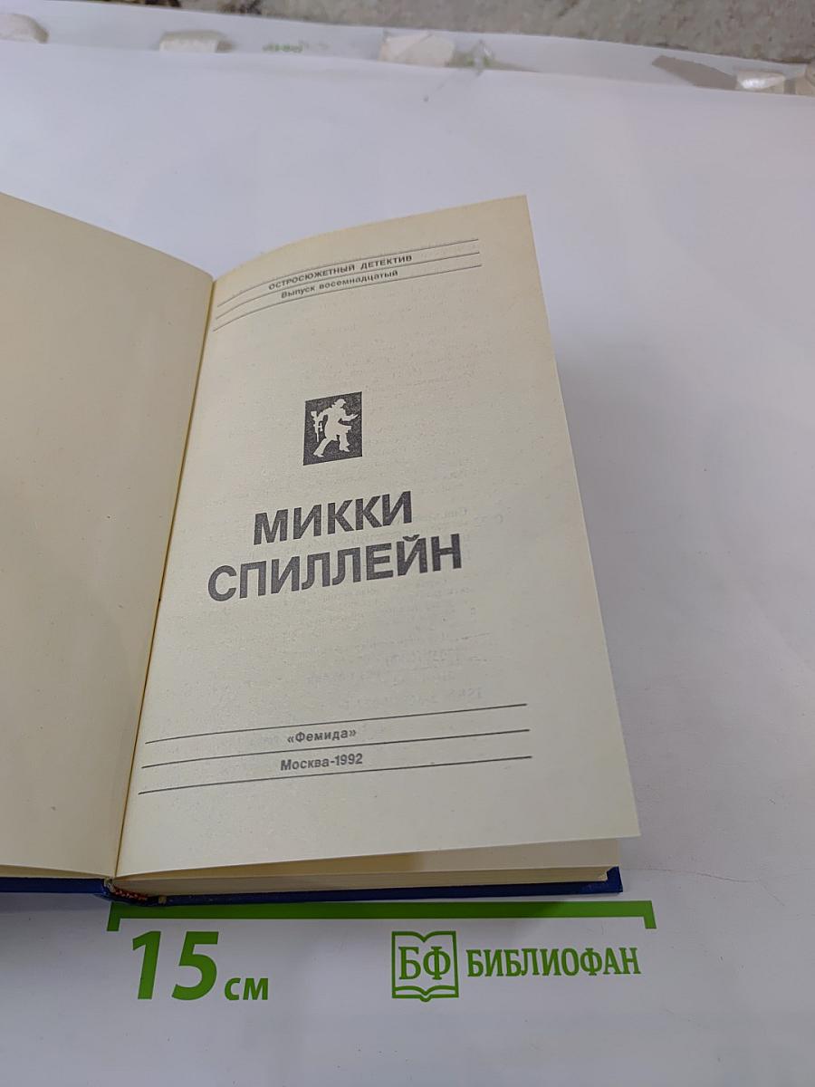 Двойная игра