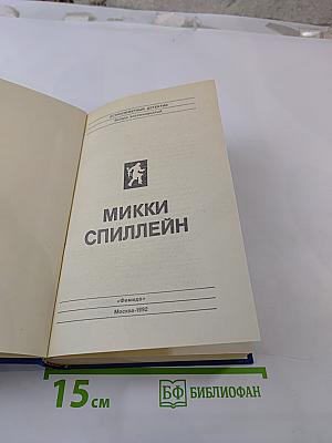 Двойная игра