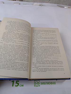 Двойная игра