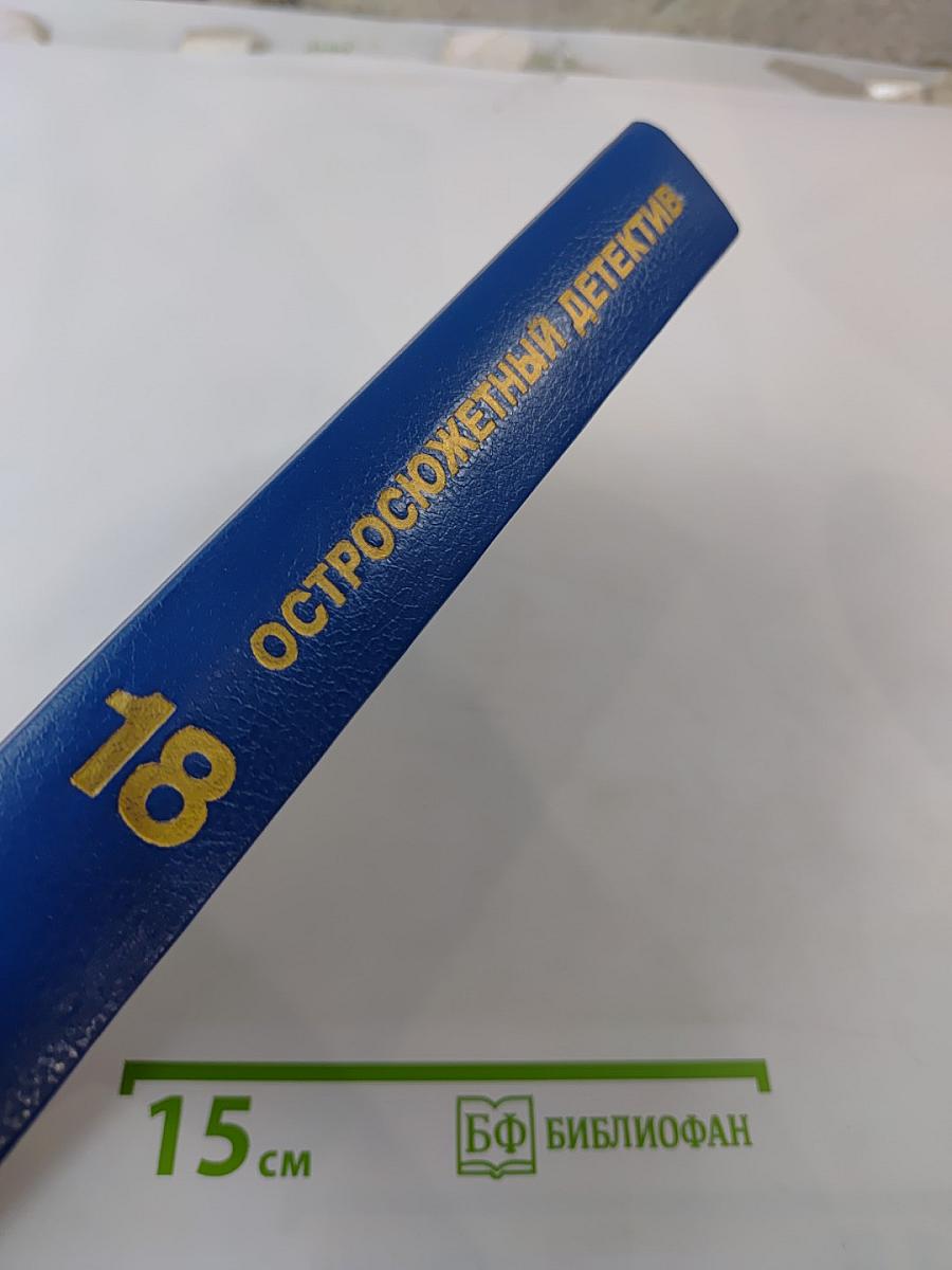 Двойная игра