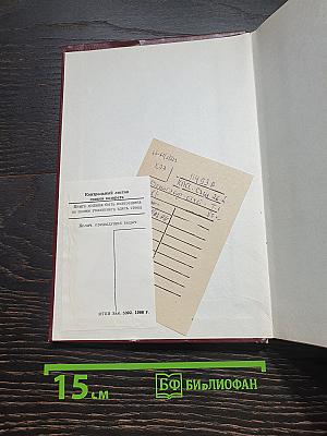 XXVI съезд Коммунистической партии Советского Союза. Стенографический отчет. Том 1