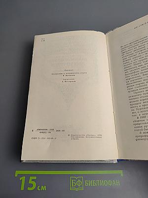 Благословляю имя из имен. Из европейской любовной лирики