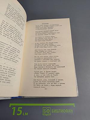 Благословляю имя из имен. Из европейской любовной лирики