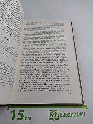 Бремя власти