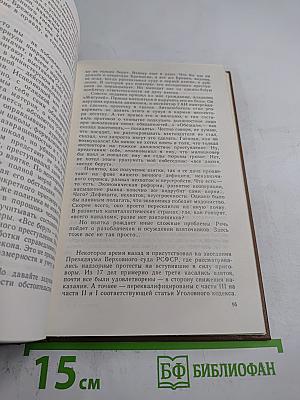 Бремя власти