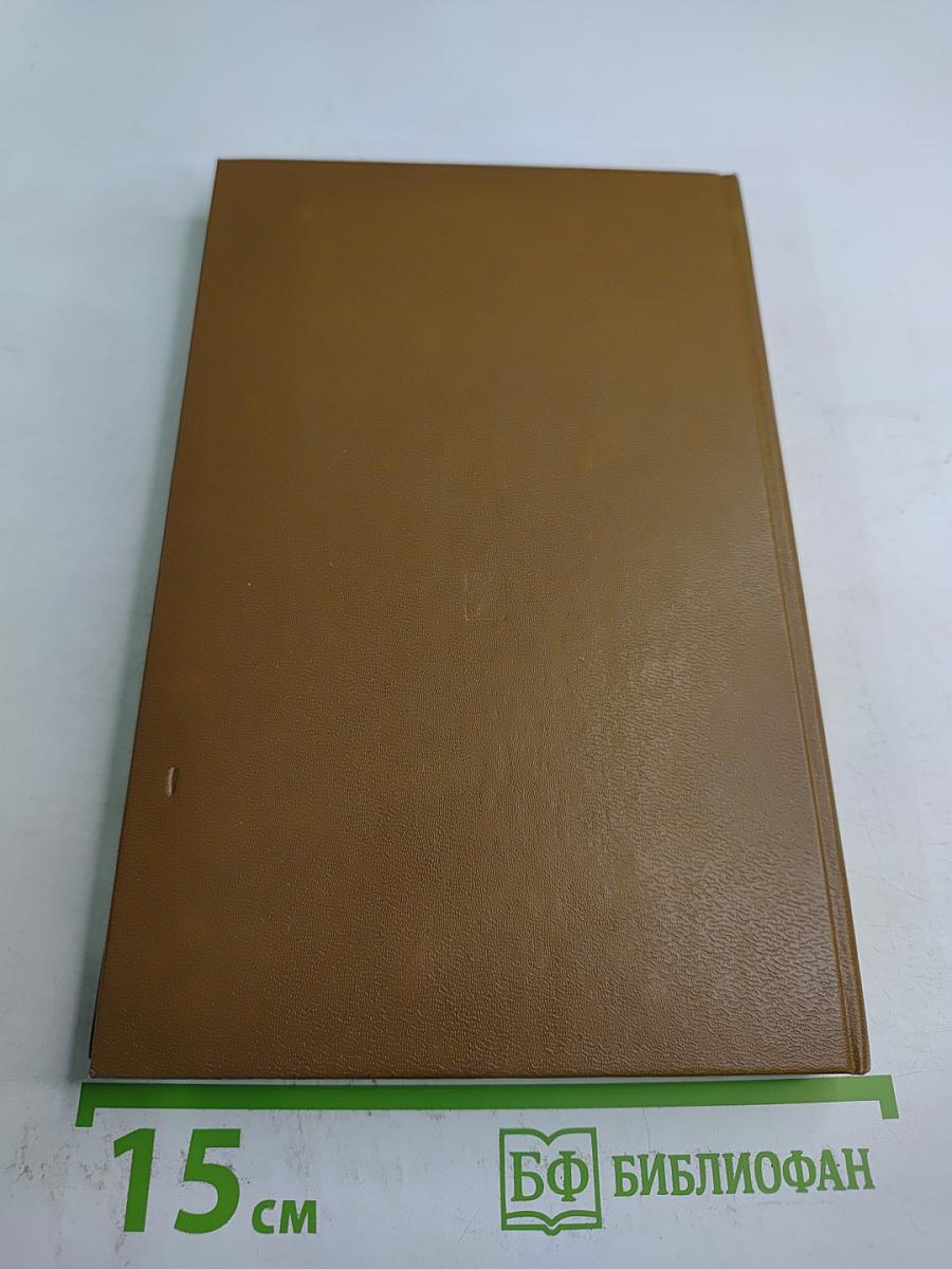 Бремя власти