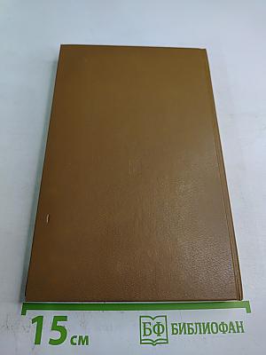 Бремя власти