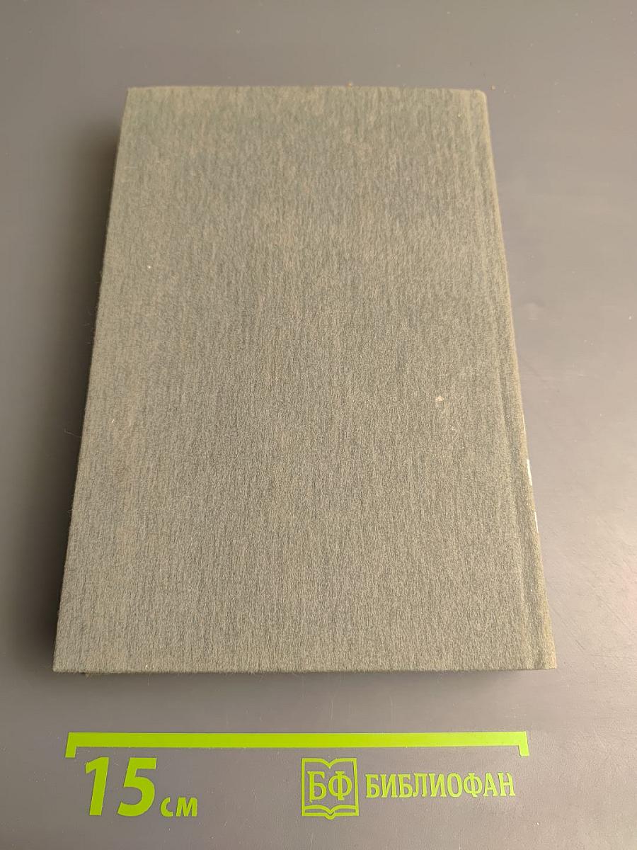 Антология зарубежного детектива. Аверс