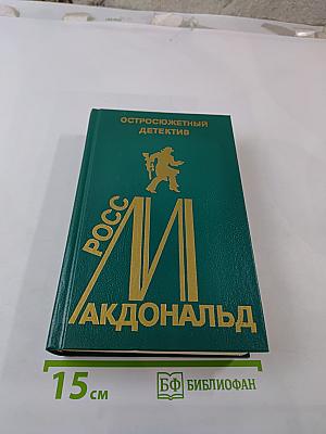 Коррумпированный город. Жуткий берег