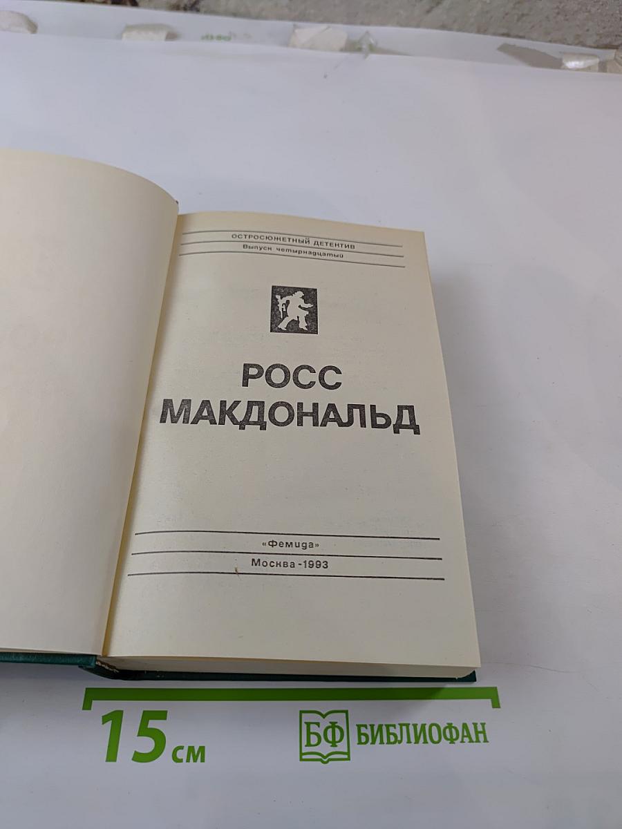 Коррумпированный город. Жуткий берег