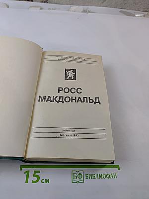 Коррумпированный город. Жуткий берег