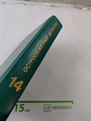 Коррумпированный город. Жуткий берег