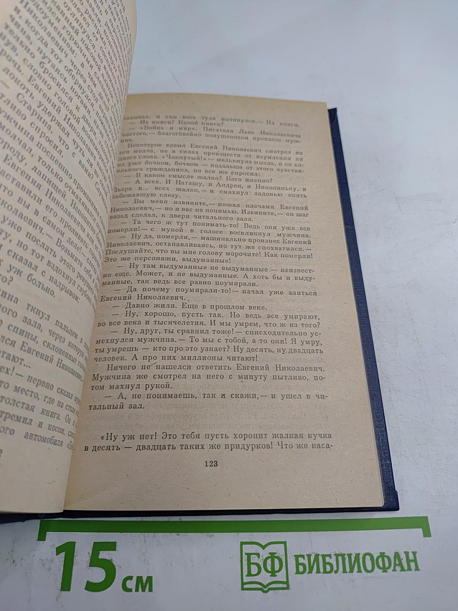 Шанс. Повести и рассказы