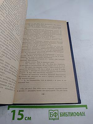 Шанс. Повести и рассказы