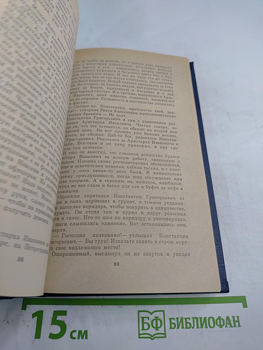 Шанс. Повести и рассказы