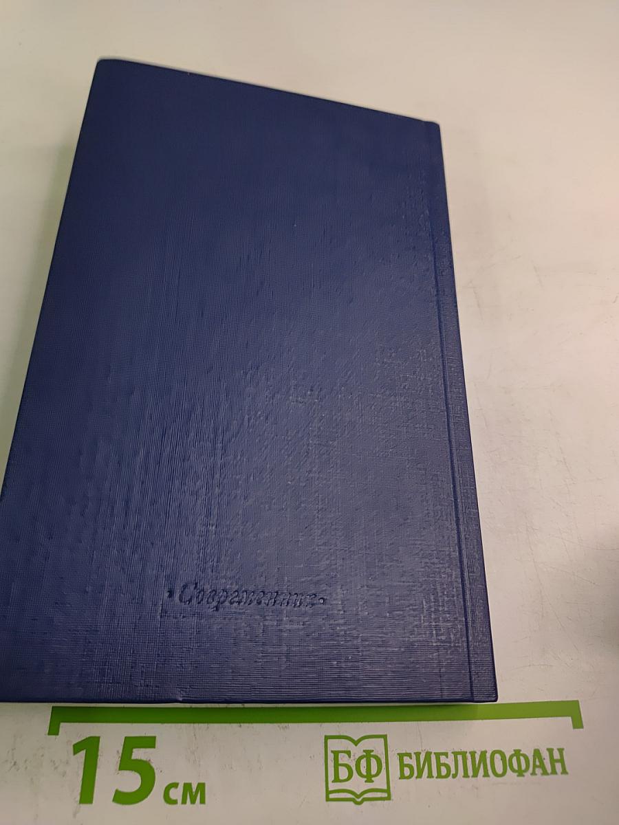 Шанс. Повести и рассказы