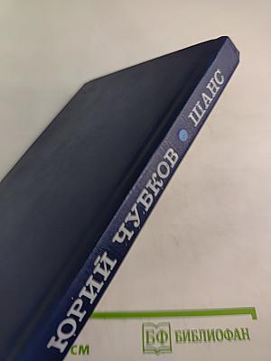 Шанс. Повести и рассказы