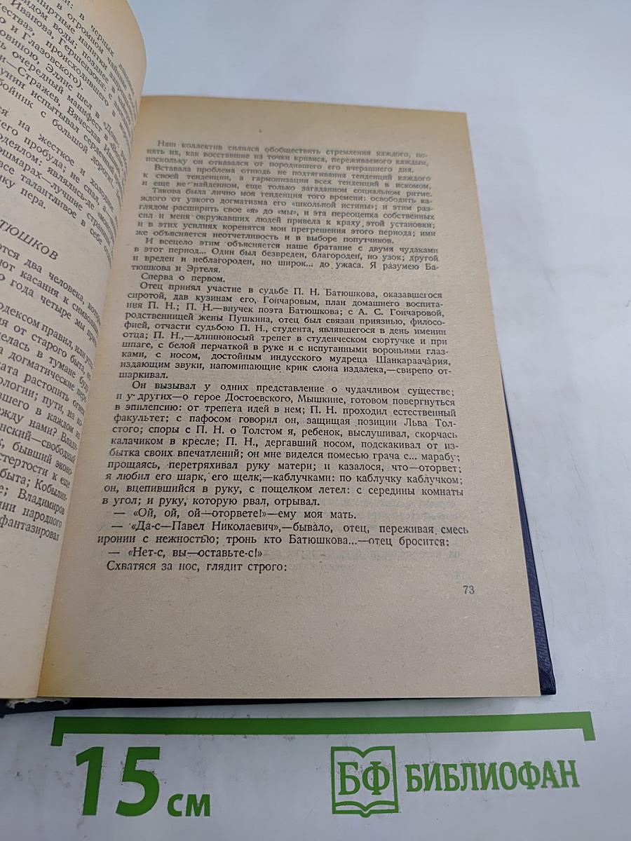 Начало века