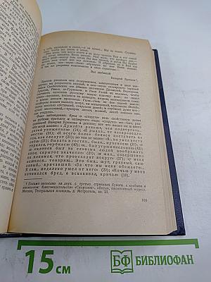 Начало века