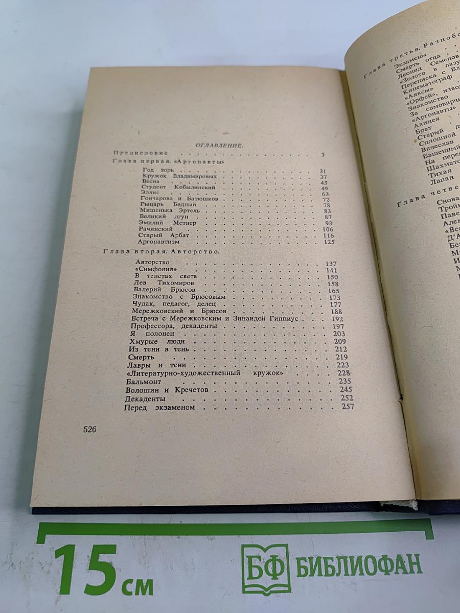 Начало века