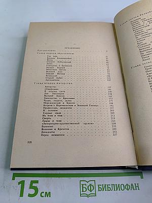 Начало века