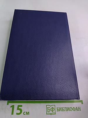 Начало века