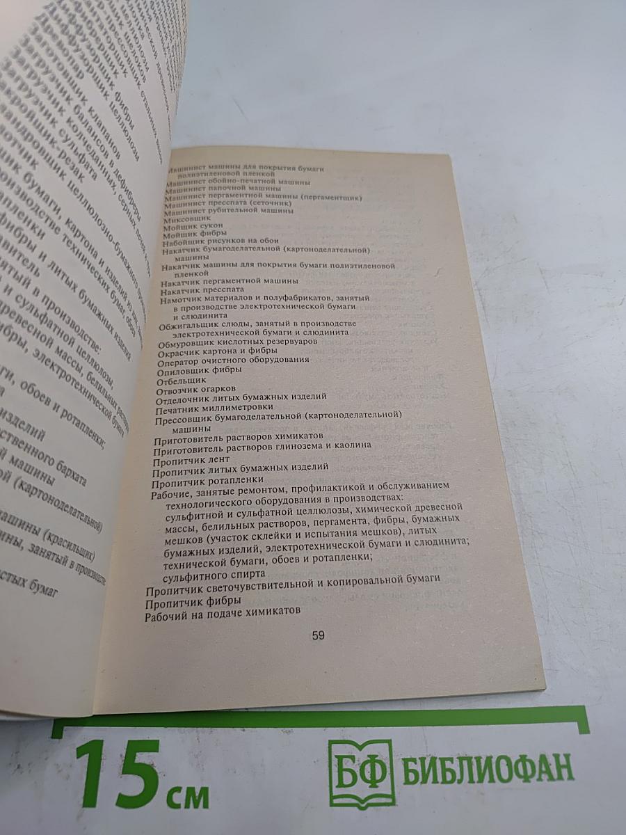 Труд молодежи. Комментарий к КЗоТ
