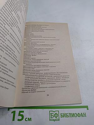 Труд молодежи. Комментарий к КЗоТ