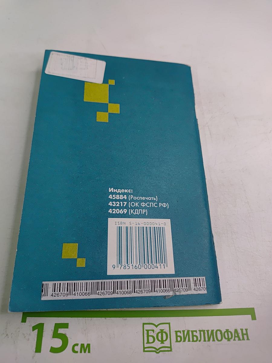 Труд молодежи. Комментарий к КЗоТ