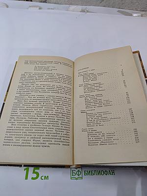 Геометрия и Марсельеза