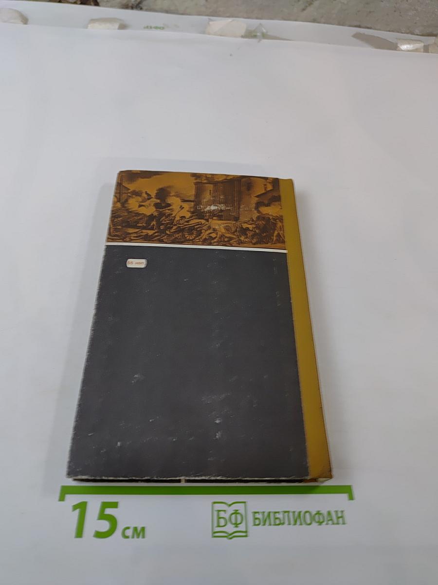 Геометрия и Марсельеза