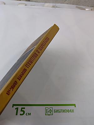 Геометрия и Марсельеза