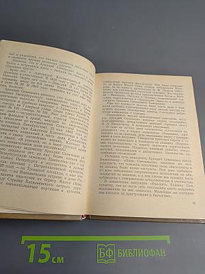 Тимирязев в Петербурге-Петрограде