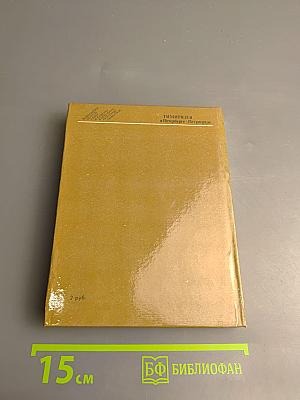 Тимирязев в Петербурге-Петрограде