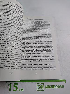 Таможенные режимы