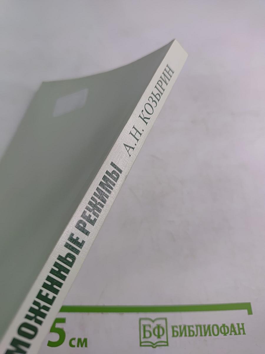 Таможенные режимы