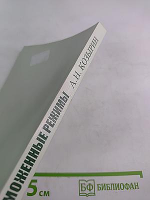 Таможенные режимы