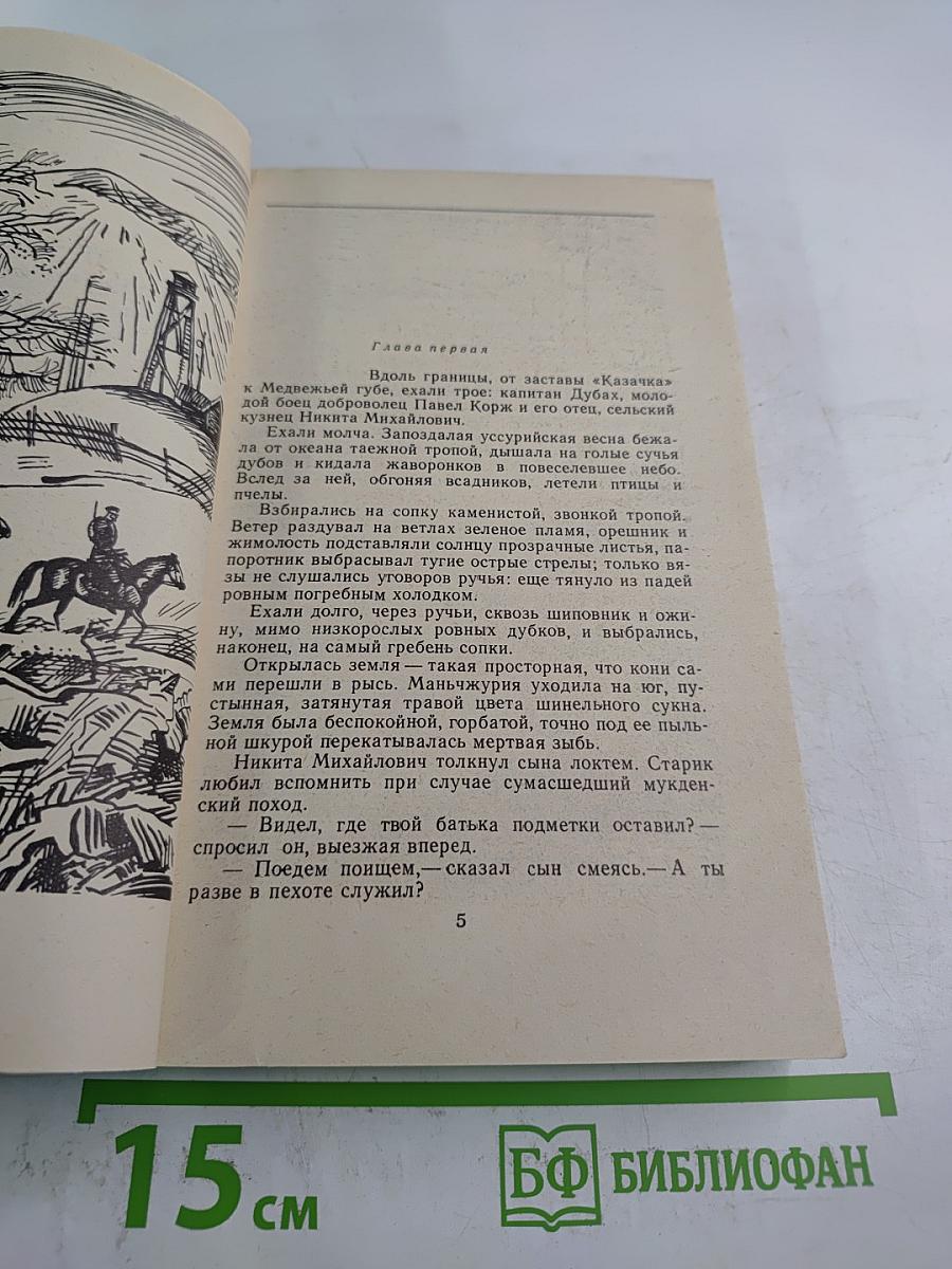 Патриоты. Рассказы