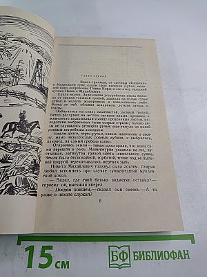 Патриоты. Рассказы