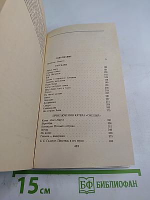 Патриоты. Рассказы