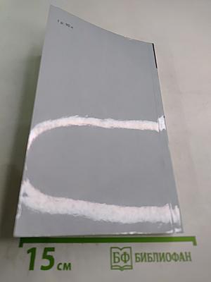 Патриоты. Рассказы