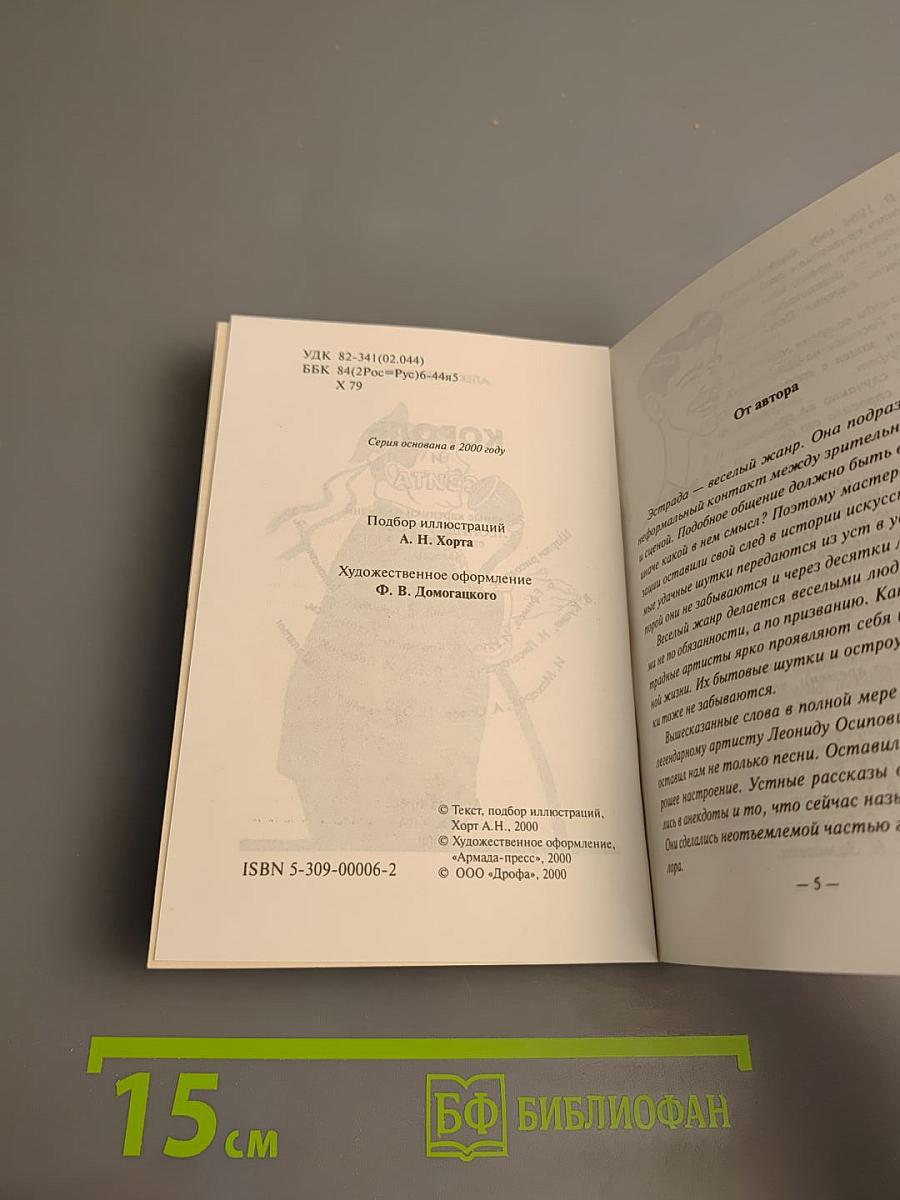 Король и свита