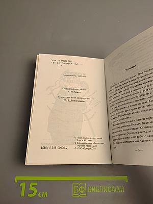 Король и свита